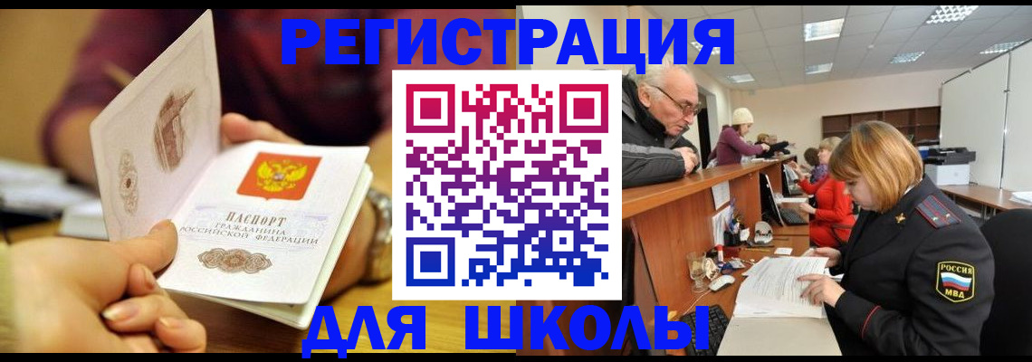 временная прописка в Мензелинске