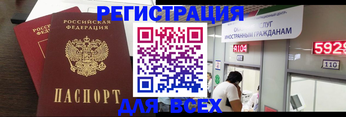 прописка от собственника в Мензелинске